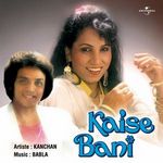 Kanchan Pick Up The Phone 71