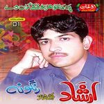Irshad Khan Chouhan You Have Incoming Call
