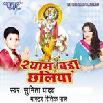 Ritik Kumar Pick Up Your Phone 91