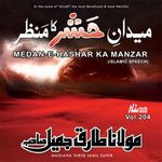 Manzar Abbas Pick Up The Phone 77