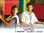 Kathaigalai Pesum - Hamsika Iyer and Benny Dayal