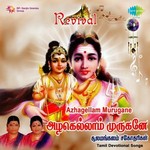 Alagellam Murugane - Sulamangalam Sisters