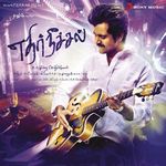 Nijamellam Tune - Dhanush