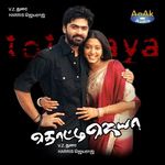 Uyire En Uyire - Karthik