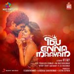 Iravaaga Nee Music - Saindhavi