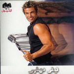 Qusad Einy - Amr Diab
