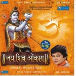 Shiv Omkara - Anuradha Paudwal