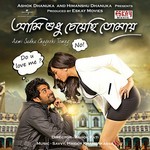 Aami Sudhu Cheyechi Tomay - Mohammed Irfan