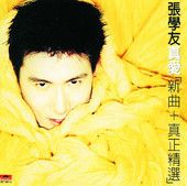 Zhe Ge Dong Tian Bu Tai..