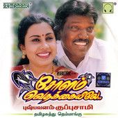 Veeram Whistle