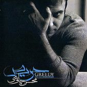 Cane (Guitar) 🎸✨