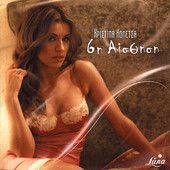 [greek]: You're Joking ..