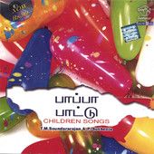 Tamil God Ringing 🎶✨