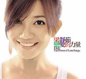 Ai Ni Bu Shi Liang San ..