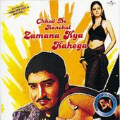 Chhod Do Aanchal