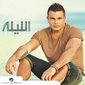 Tamally MaAk (Guitar) - Amr Diab