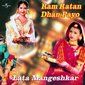 Yashoda Ka Nand Lala - Lata Mangeshkar