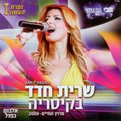 Inta Omrifitah 🎶✨